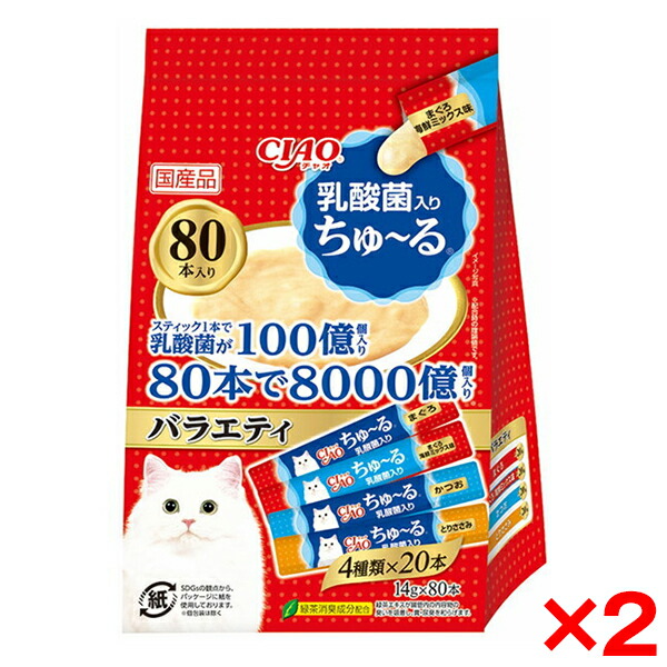 【2個セット】いなばペットフード CIAO ちゅ～る 乳酸菌入り 80本入りバラエティ ちゅーる チュール 猫 80本 乳酸菌 猫用おやつ おやつ いなば チャオ 水分補給 ペースト とろとろ