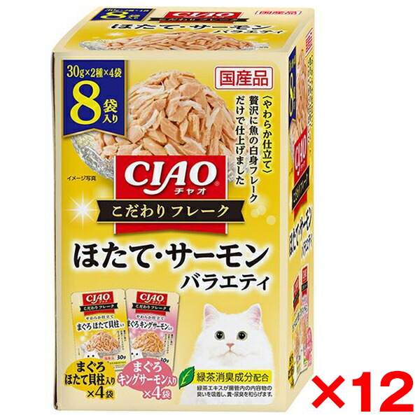 【12個セット】いなばペットフード CIAO こだわりフレーク 8袋入り ほたて・サーモンバラエティ 30g×8袋 猫 ウェットフード キャットフード 水分補給 ウェット いなば チャオ 成猫 フレーク ほたて サーモン 8袋