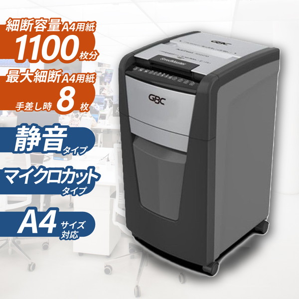 アコ・ブランズ・ジャパン GCS300AFM-E GBCオートフィードシュレッダ