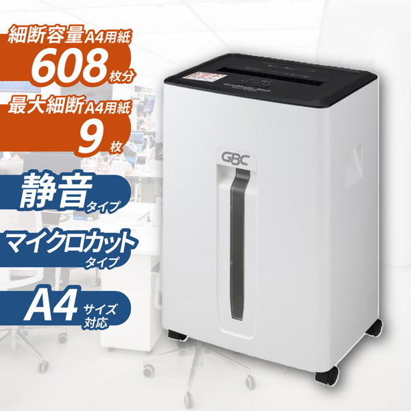 楽天市場】GBCシュレッドマスターIII ○入数:1台 ○本体サイズ:幅350