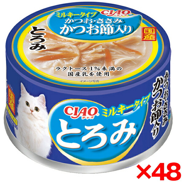 【48個セット】いなばペットフード CIAO とろみ ミルキータイプ かつお・ささみ かつお節入り 80g 猫 ウェットフード キャットフード いなば 缶詰 水分補給 とろみ ささみ
