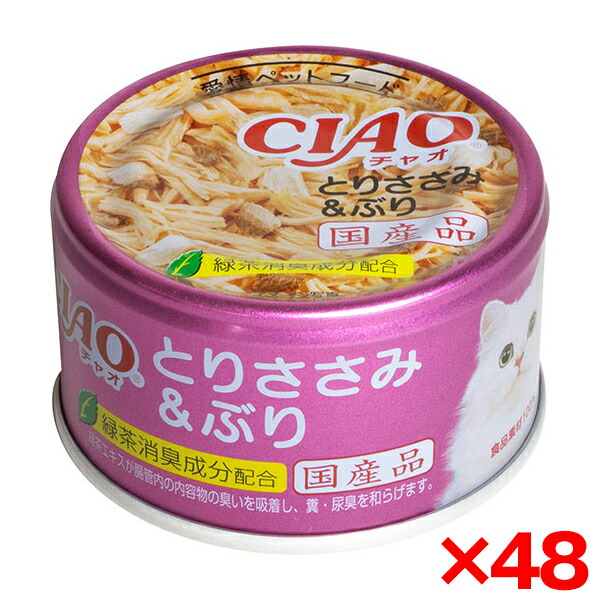 【48個セット】いなばペットフード CIAO とりささみ&ぶり 85g 猫 ウェットフード キャットフード ウェット チャオ缶 缶詰 成猫 ささみ ぶり