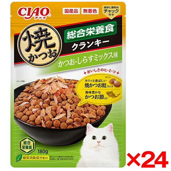 【24個セット】いなばペットフード CIAO 焼かつおクランキー 総合栄養食 かつお節入り かつお・しらすミックス味 180g 猫 フード ドライフード 総合栄養食 国産 無着色 焼きかつお かつお節 しらす
