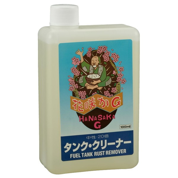 花咲かG タンク・クリーナー 榮技研