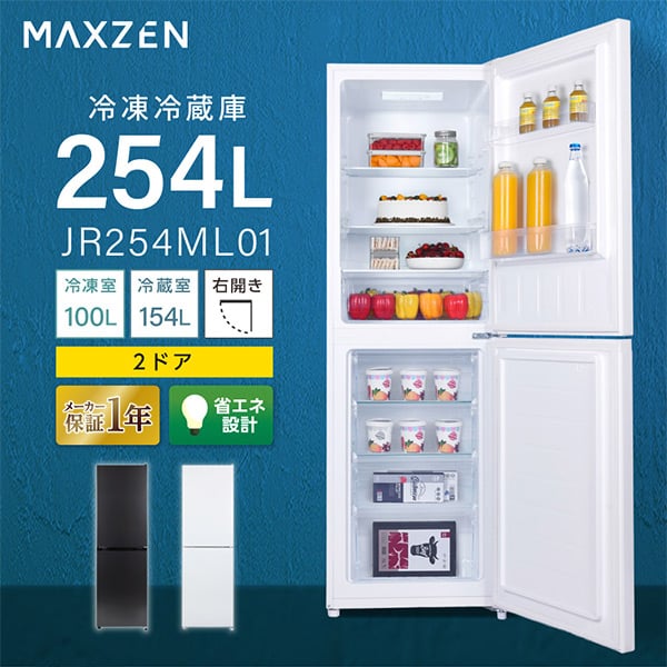 楽天市場】【お買い物マラソン限定 25%OFF】 【公式店】 冷蔵庫 231L 2 
