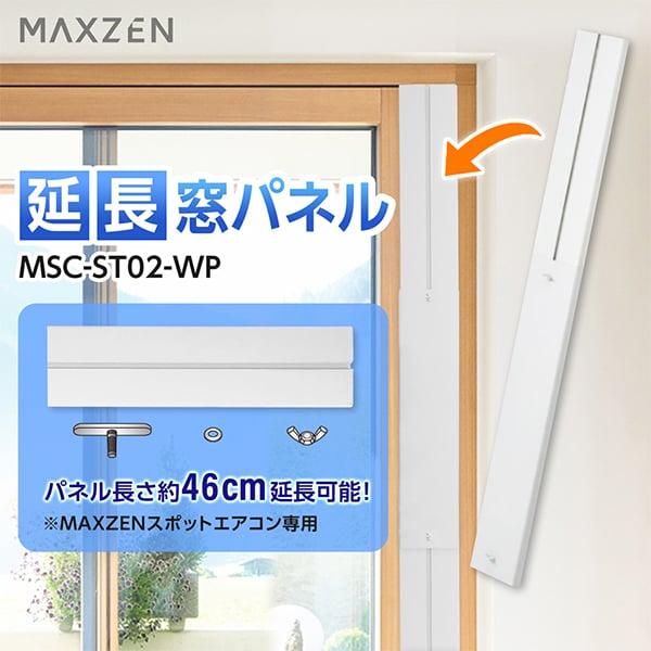 楽天市場】延長窓パネル テラス窓用パネル 延長窓パネル 工事