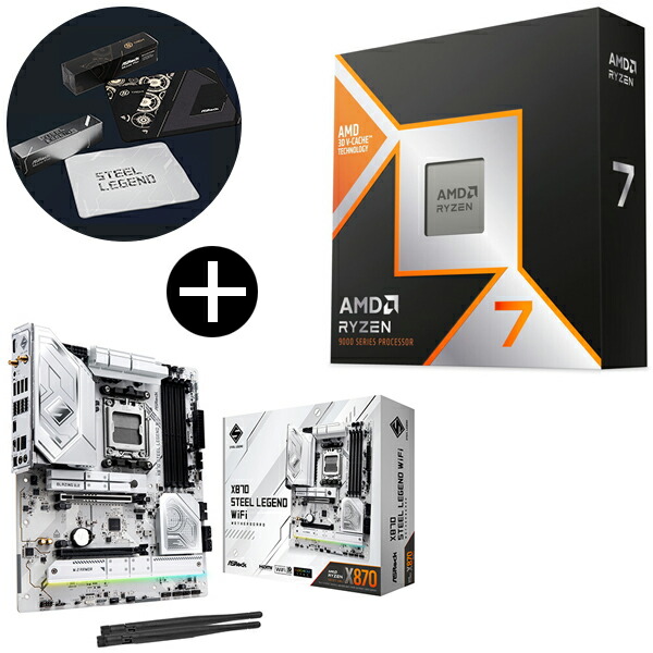 楽天市場】AMD Ryzen 7 9800X3D CPU + ASRock X870 Steel Legend