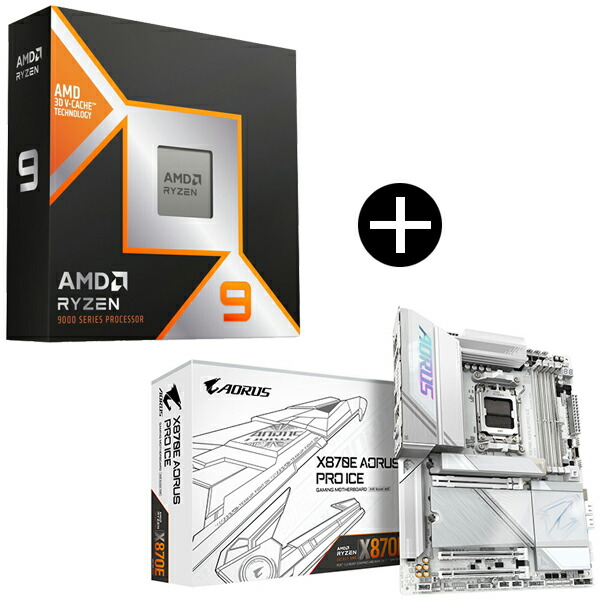 楽天市場】AMD Ryzen 9 9900X3D CPU + GIGABYTE X870E AORUS PRO ICE