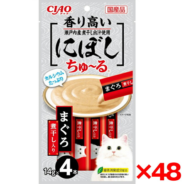 【48個セット】いなばペットフード CIAO にぼしちゅ～る 4本入り まぐろ 煮干入り ちゅーる チュール 猫 猫用おやつ おやつ 水分補給 ペースト とろとろ 煮干し かつお