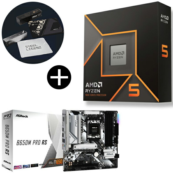 楽天市場】【 セット品 】AMD Ryzen 5 9600X W/O Cooler WOF (6C/12T