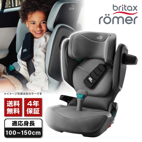 キッドフィックス プロ ミネラルグレイ ブリタックス BRX5301106 [ジュニアシート (身長100cm～150cmまで)] 【保証期間：4年】
