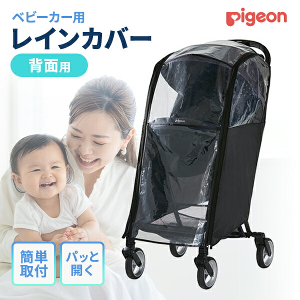 楽天市場】＼全商品11倍以上！／ピジョン 純正 マルチレイン