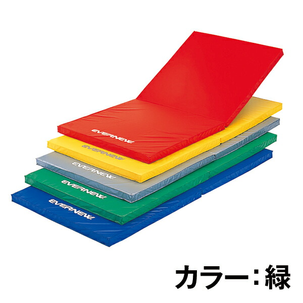 【法人限定】 エバニュー EVERNEW EKM076 500 軽量折リタタミカラーマット 緑 メーカー直送