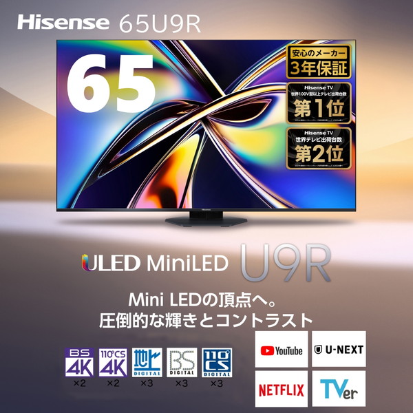 楽天市場】ハイセンス Hisense 65型4Kチューナー内蔵 LED液晶テレビ