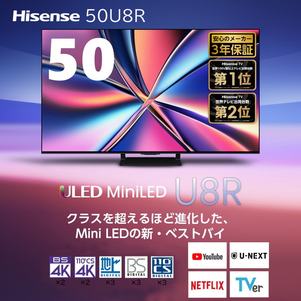 楽天市場】Hisense 50E6N [50V型4Kチューナー内蔵液晶テレビ] : イー