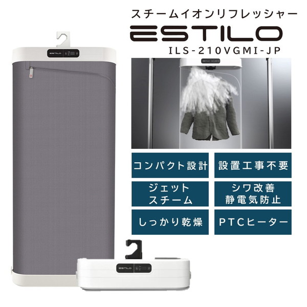 ILS-220VICG-JP 三木森 クラウドグレー [スチームイオンリフレシャー]｜総合通販PREMOA 店