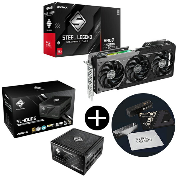 ASRock RX9070XT SLD 16G ブラック グラフィックボード + SL-1000G ブラック Steel Legend 電源ユニット (1000W) + ASRockオリジナルマウスパッド セット【KK9N0D18P】
