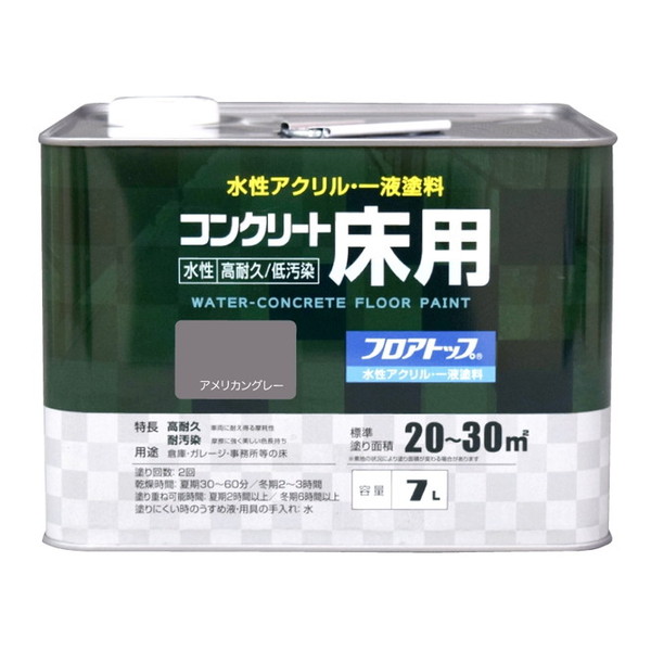 00001-16132 アトムハウスペイント 水性コンクリート床用FT 7L アメリカングレー|総合通販PREMOA 店