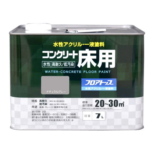 00001-16134 アトムハウスペイント 水性コンクリート床用FT 7L ナチュラルグレー