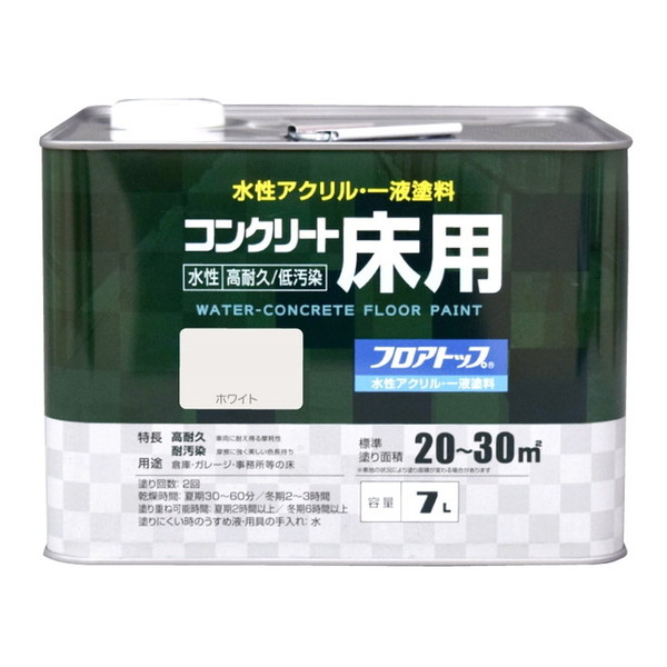 00001-16135 アトムハウスペイント 水性コンクリート床用FT 7L ホワイト