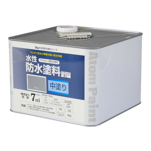 00001-23020 アトムハウスペイント 水性防水塗料 グレー8kg｜総合通販PREMOA 店