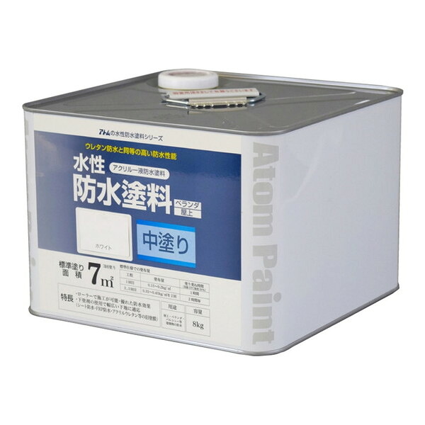 00001-23021 アトムハウスペイント 水性防水塗料 ホワイト8kg｜総合通販PREMOA 店