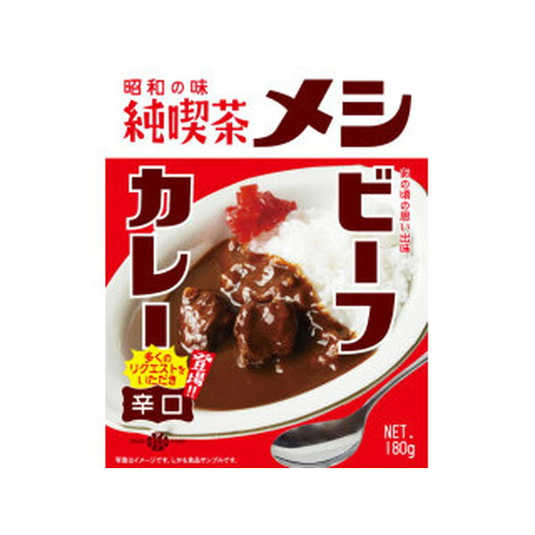 アイデアパッケージ 純喫茶メシ 辛口ビーフカレー 180gx30 メーカー直送 プレゼント ギフト