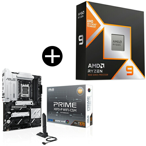 AMD Ryzen 9 9950X3D CPU + ASUS PRIME-X870-P WIFI-CSM マザーボード セット【KK9N0D18P】