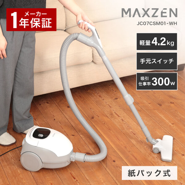 楽天市場】【公式店】 MAXZEN 掃除機 クリーナー 紙パック式 軽量 小型