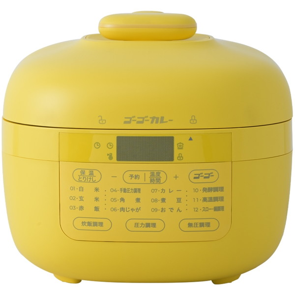 山善 GPCB-M220(YL) ゴーゴーカレー [電気圧力鍋 (2.2L) アレンジレシピ付き]
