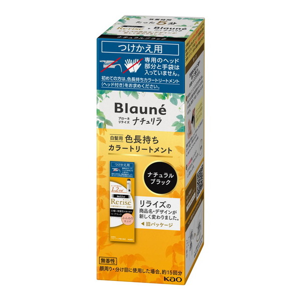 楽天市場】花王 ブローネ ナチュリラ 色長持ちカラートリートメント