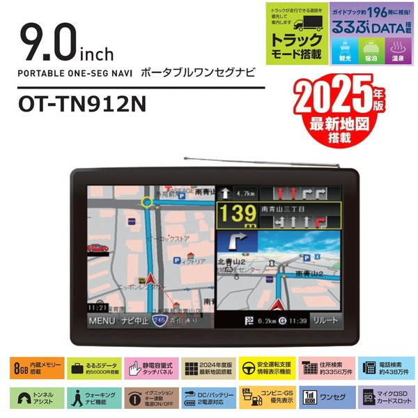 Panasonic　パナソニック　ホームナビゲーション HF-MC10A2GE Panasonic（パナソニック） HF-MC10A2GE ホームナビゲーション