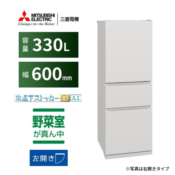 MITSUBISHI 三菱 MR-CX30E-BR 冷凍冷蔵庫 2020年製 MITSUBISHI（三菱）の3ドア冷蔵庫【MR-CX30E-BR】をご紹介