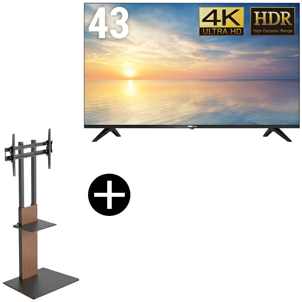 DMM.com DKS-4K43DG6 43インチ 4K 液晶ディスプレイ + DKS-LSW7 テレビスタンド (43～65インチ) セット メーカー直送
