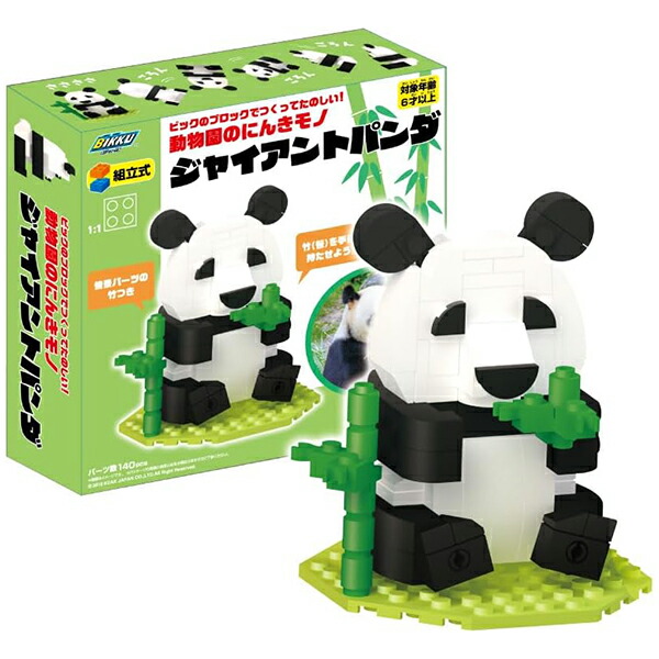 楽天市場】234パーツのブロックでつくる！キングペンギンの親子セット