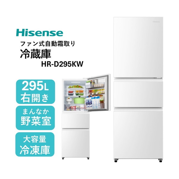 Hisense 2ドア冷蔵庫 ホワイト　省エネ ハイセンス 冷蔵庫 一人暮らし 124L 右開き 2ドア コンパクト 大
