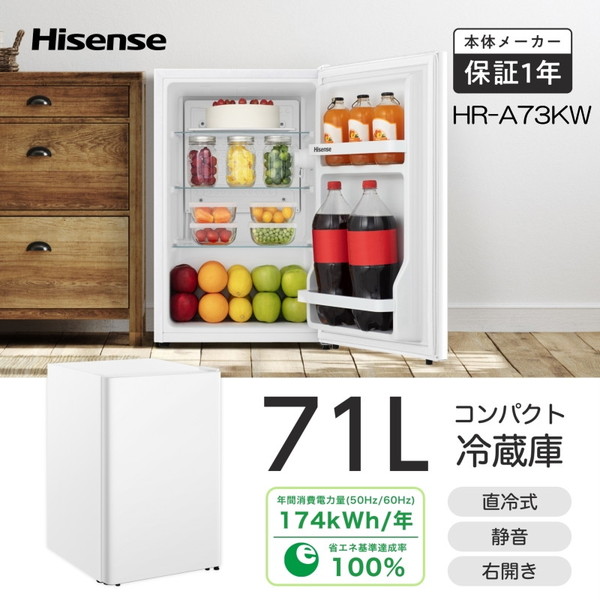 楽天市場】冷蔵庫 71L ハイセンス Hisense HR-A73KW ホワイト