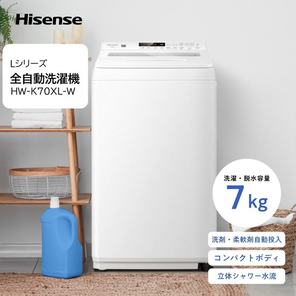 楽天市場】洗濯機 7kg ハイセンス Hisense HW-K70XL-W ホワイト