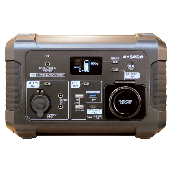 TLB150TW(BL) MASPRO [ポータブルバッテリー]｜総合通販PREMOA 店