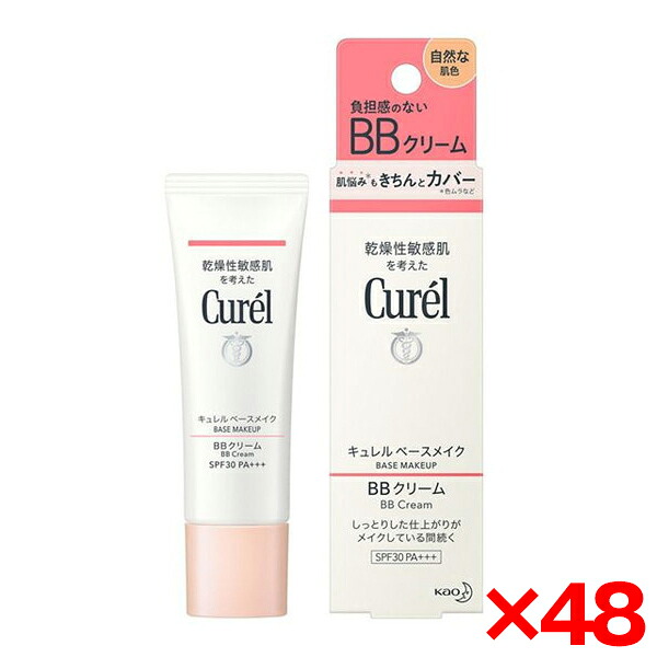 【48個セット】花王 キュレル BBクリーム 自然な肌色 35g