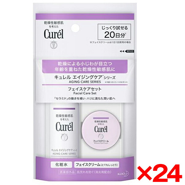 【24個セット】花王 キュレル エイジングケアシリーズミニセット