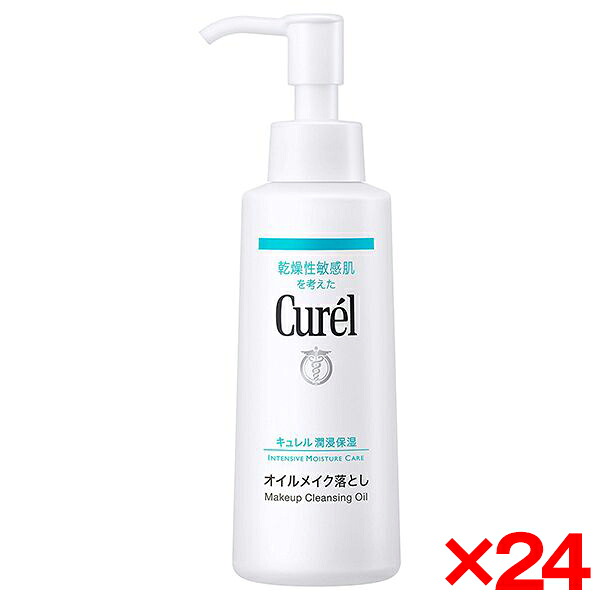 【24個セット】花王 キュレル オイルメイク落とし 150ml