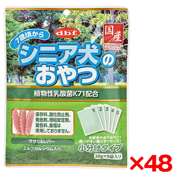 【48個セット】デビフペット シニア犬のおやつ植物性乳酸菌 100g