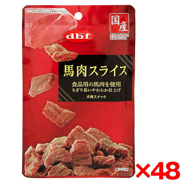 【48個セット】デビフペット デビフ 馬肉スライス 40g d.b.f ドッグフード ウェットフード 犬用フード|総合通販PREMOA 店