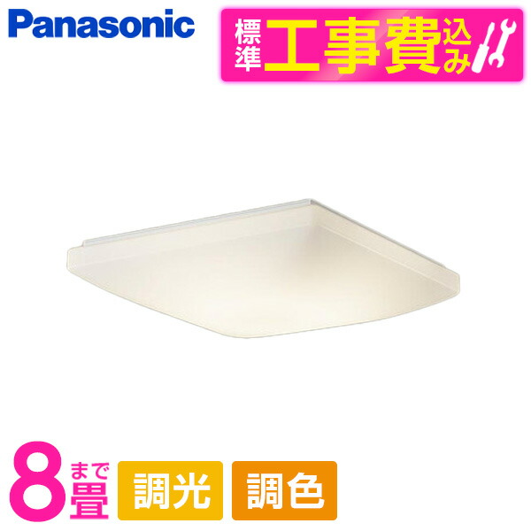 【標準設置工事セット】 PANASONIC LGC35121 [洋風LEDシーリングライト (～8畳/調色・調光) リモコン付き]
