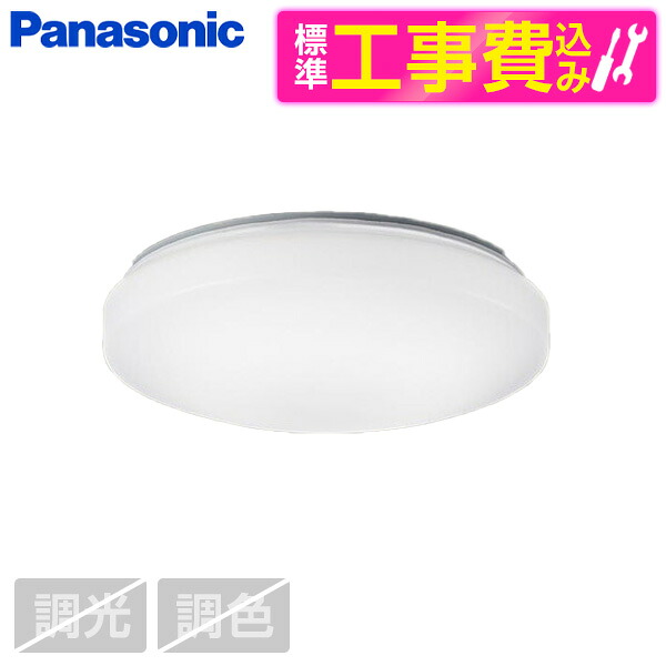 【標準設置工事セット】 PANASONIC LGB52607LE1 [洋風LEDシーリングライト (昼白色/拡散タイプ)]｜総合通販PREMOA 店