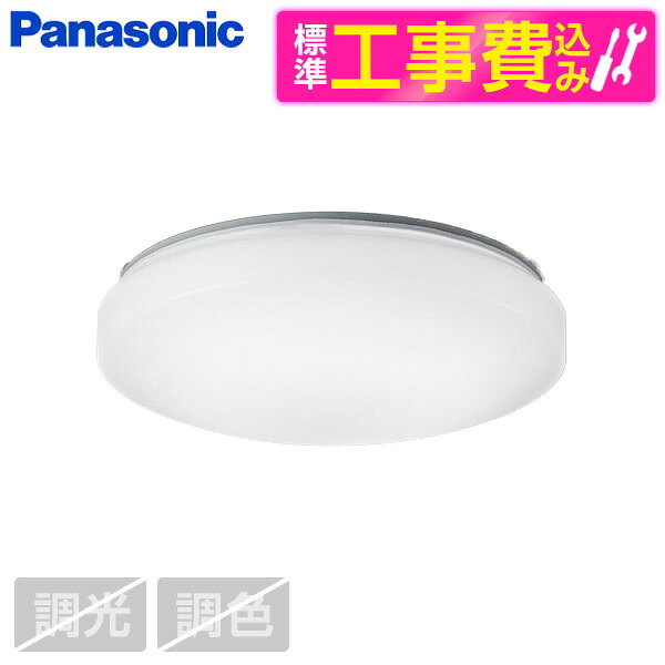 【標準設置工事セット】 PANASONIC LGB52627LE1 [洋風LEDシーリングライト (昼白色)]