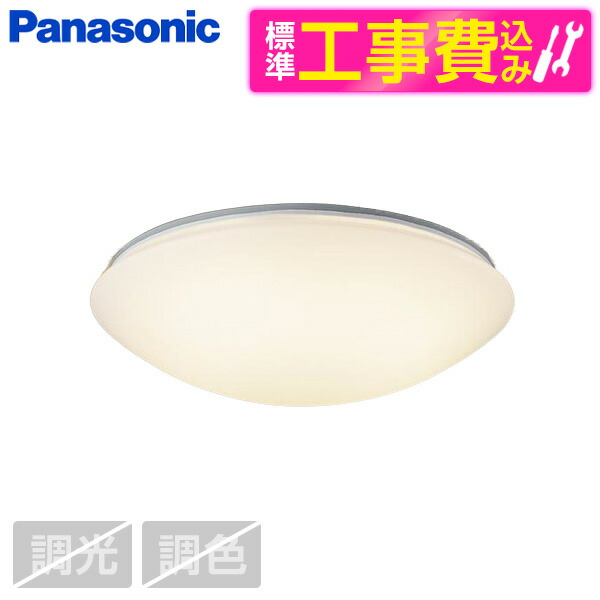 【標準設置工事セット】 PANASONIC LGB52626LE1 [洋風LEDシーリングライト (電球色)]
