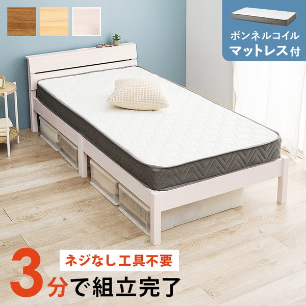 MB-5250SWS3301 萩原 [組立簡単 マットレス付シングルベッド] メーカー直送