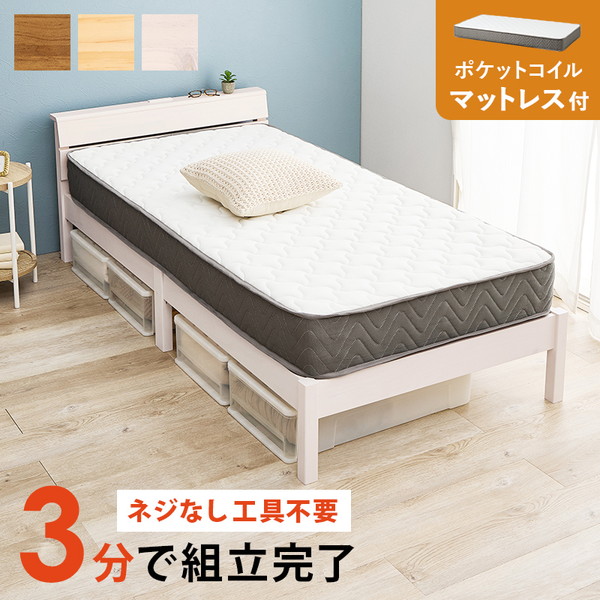 MB-5250SWS3302 萩原 [組立簡単 マットレス付シングルベッド] メーカー直送